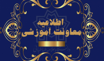 فرآیند دریافت گواهی ۲۰ درصد برتر دانشجویان استعداد درخشان در سامانه آموزشی گلستان