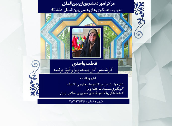 کارشناس امور بیمه