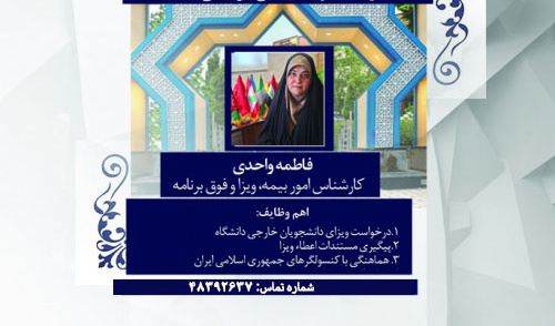 کارشناس امور بیمه